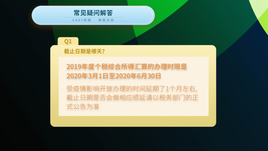 探索税收世界的规则秩序——税务方圆之道