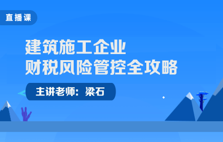 税务建工，财税体系与现代化建筑产业协同发展路径探索