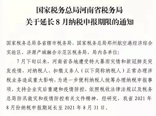 税务延长多维解析，深度探讨与理解