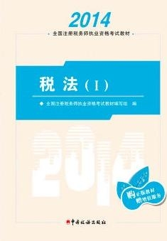 深化理解与应用税务的关键要素解析税务04