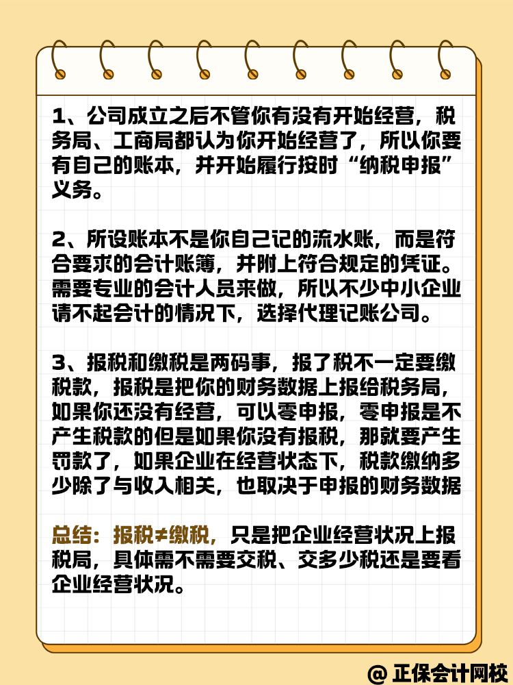 税务等式，揭示税收与经济活动的紧密联系