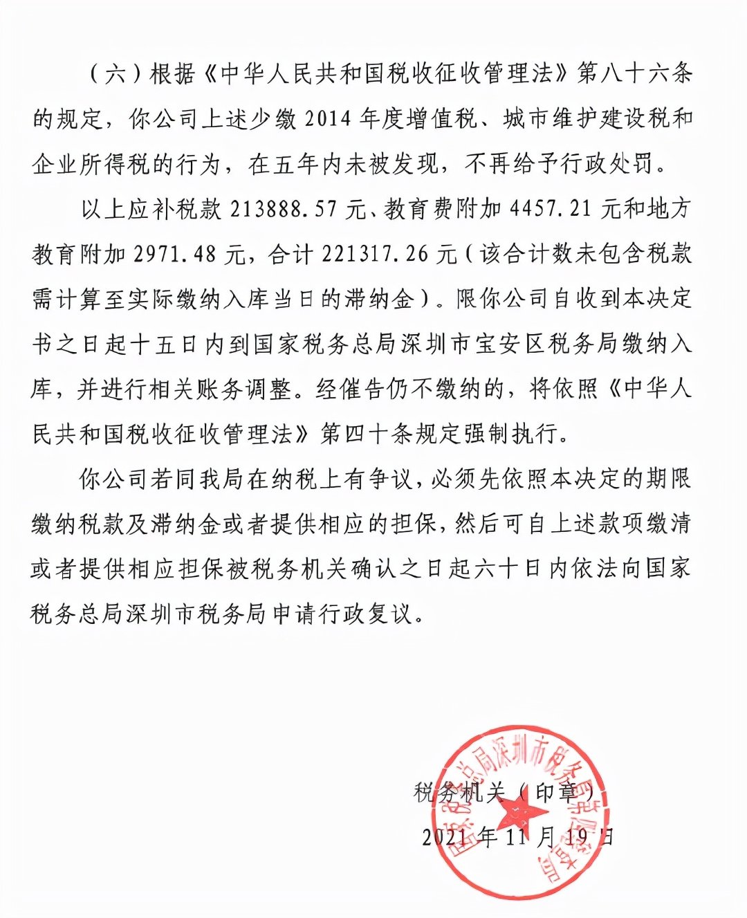 税务案底背后的真相揭秘与应对策略探讨