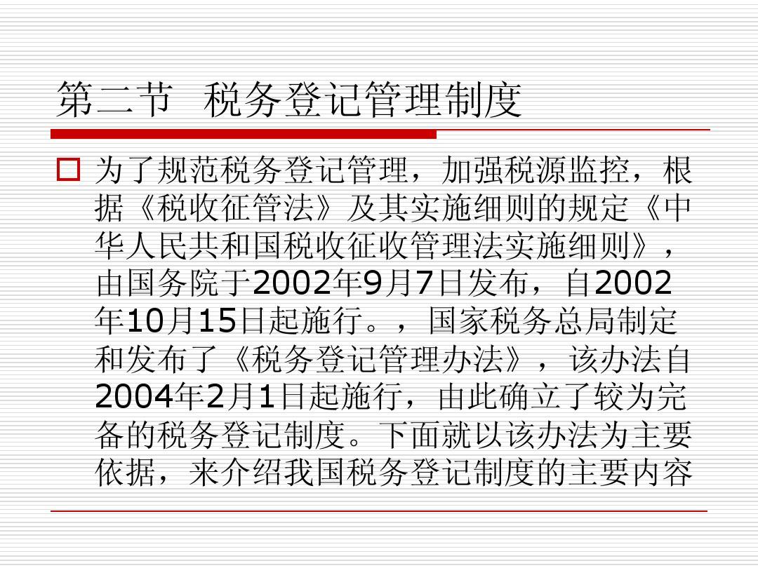 税务规制，构建公平与效率的财政秩序新篇章