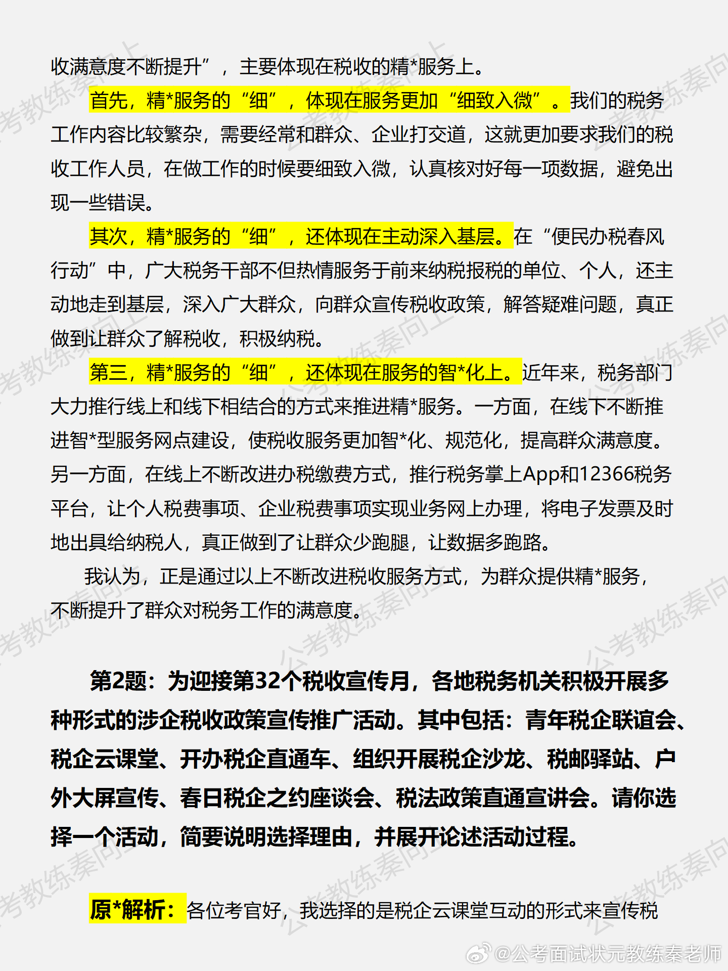 税收的重要性及其在现代社会中的应用，从多个角度解析税务对社会的深远影响