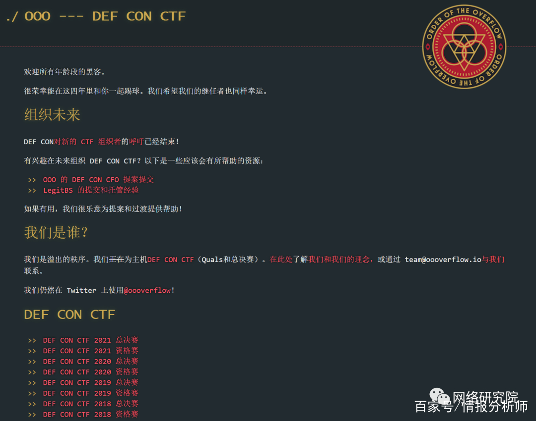 税务CTF，挑战与机遇并存的技术竞赛盛宴