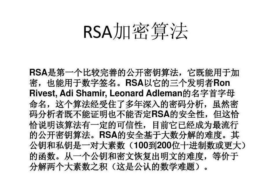 税务RSA，保障税收安全的新技术利器揭秘