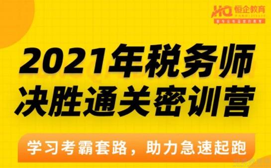 上岸税务，税务领域的机遇与挑战探索