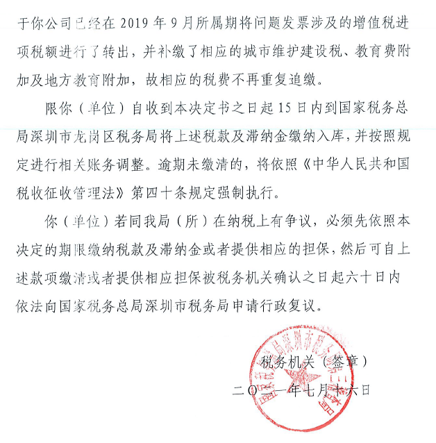 税务裁决，法律与经济的重要交汇点