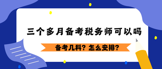 税务备考，深入理解与实践操作的重要性