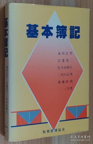 深度解析日本税收体系的重要性与税务日文概述