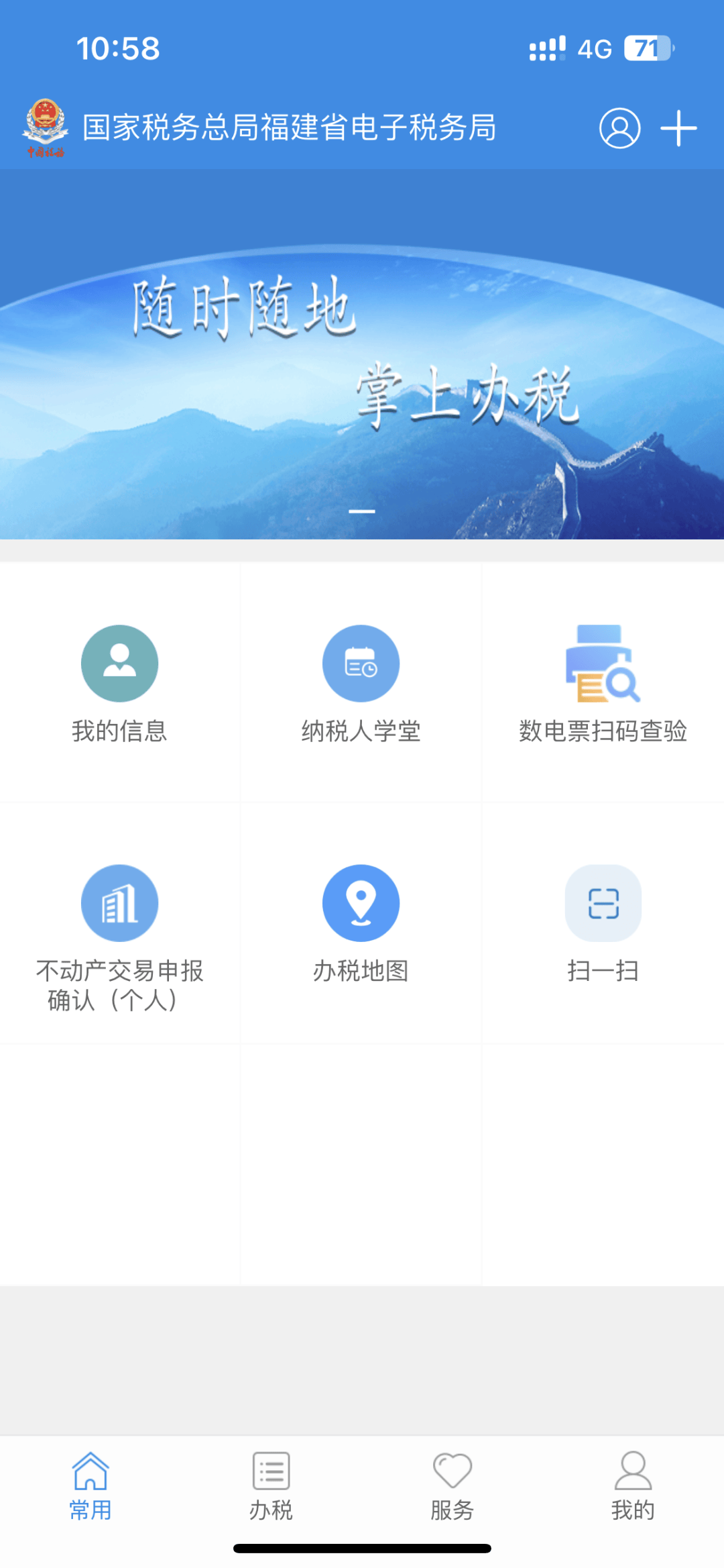 税务政策app，引领税务管理新时代的智能领航者