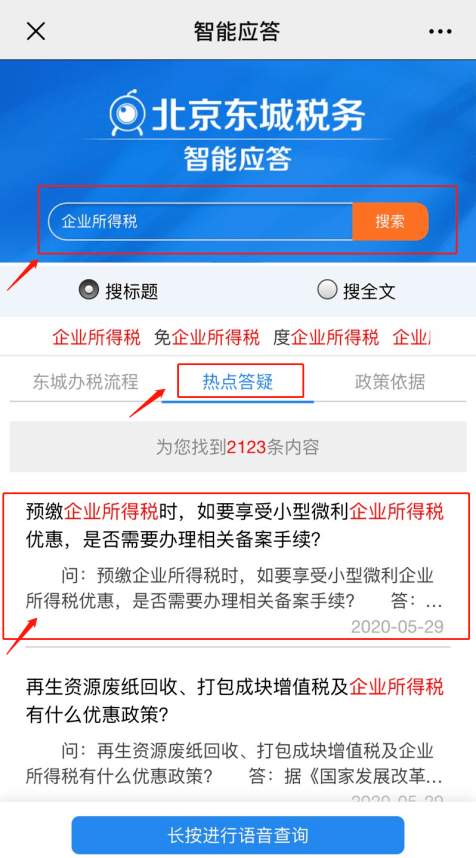 在线税务解答，数字化解决方案助力税务问题迎刃而解