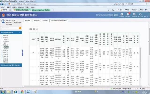 税务内控下的企业税务管理与优化策略探讨