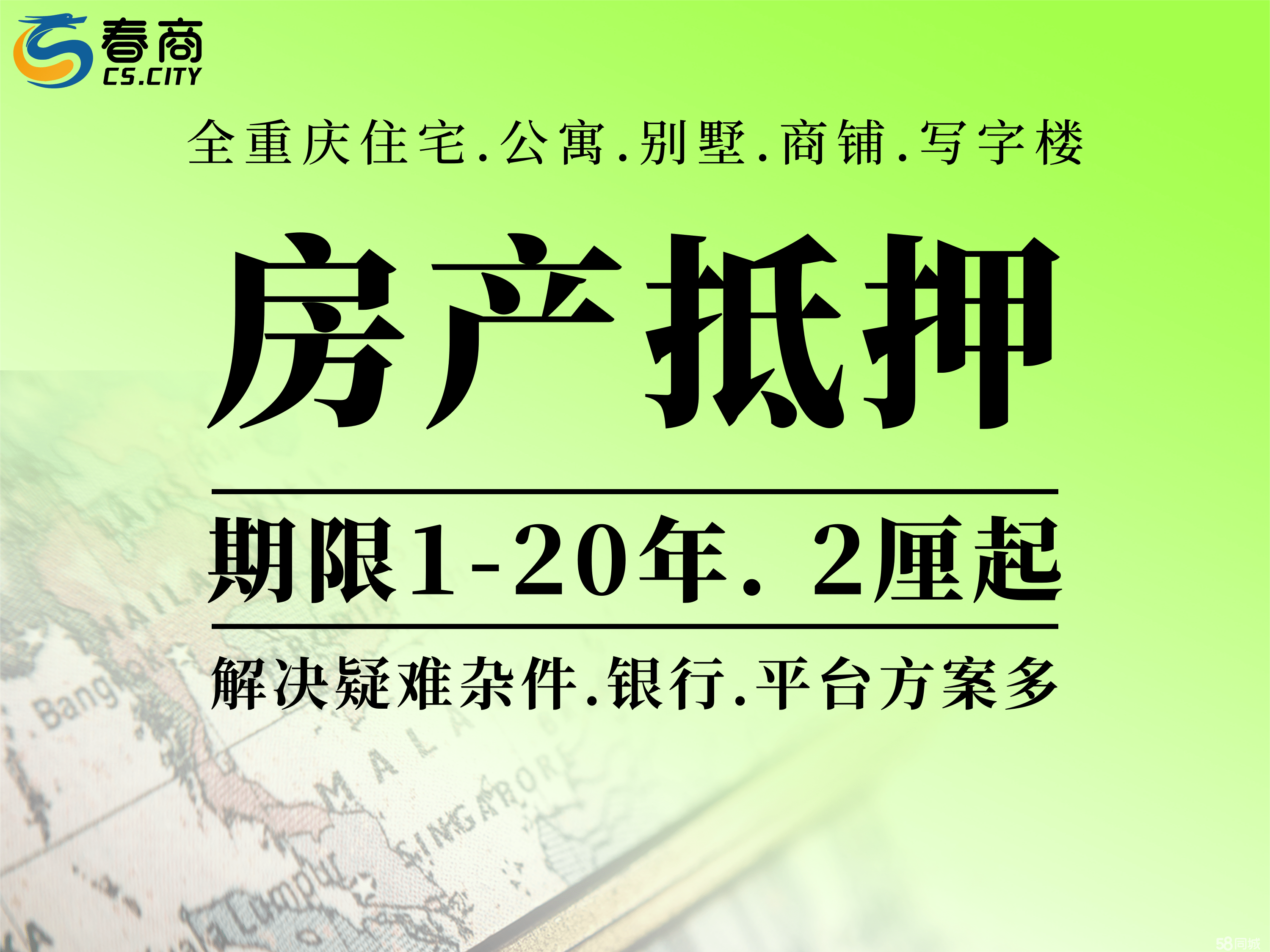 税务债抵押，企业筹资的新途径探索