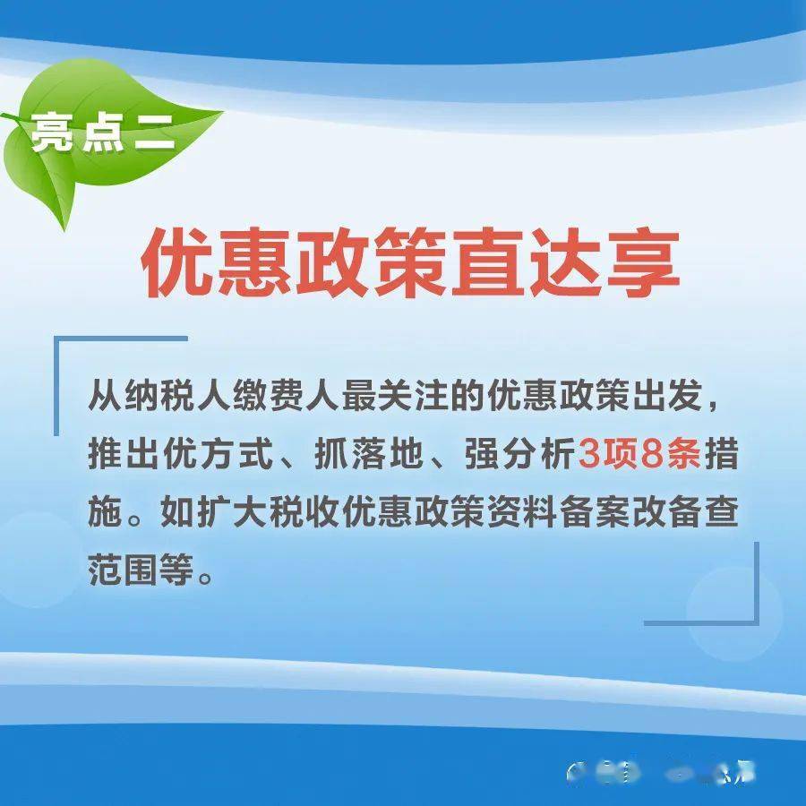 税务便民宣传，打造透明税收环境，共建和谐社会税收新篇章