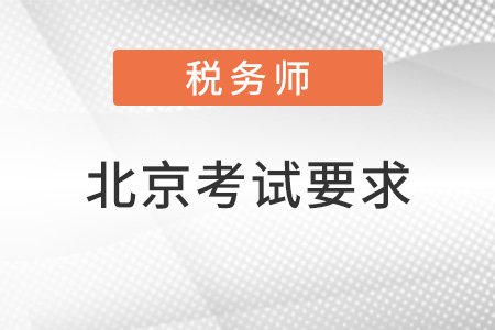 通州税务考试，深度探索税务知识，拓宽知识领域