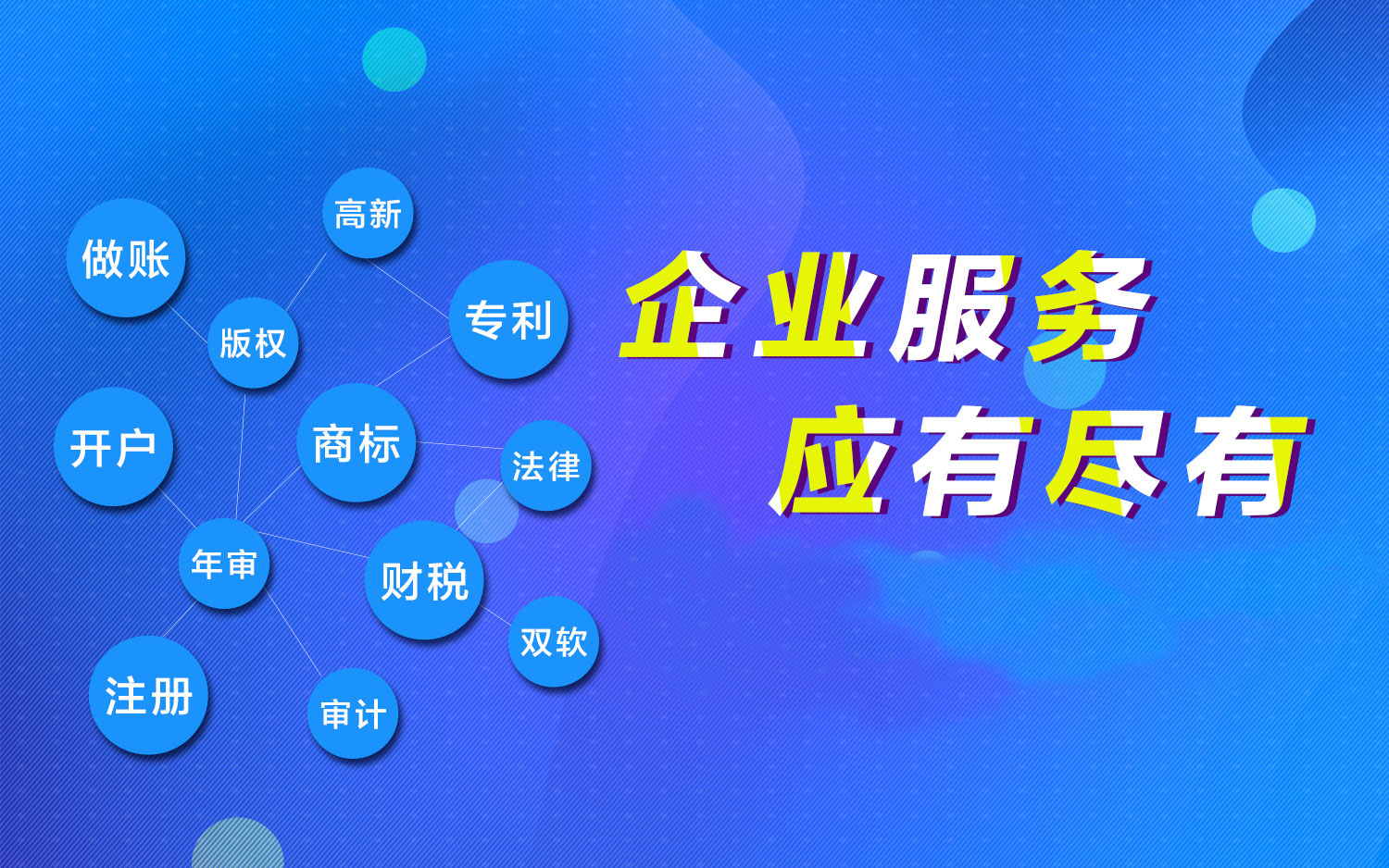 企业税务的关键要素，深入了解与应对策略