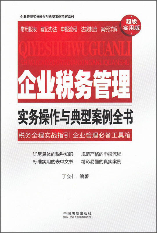 税务案例警示，企业合规经营的重要性及风险防范策略探讨