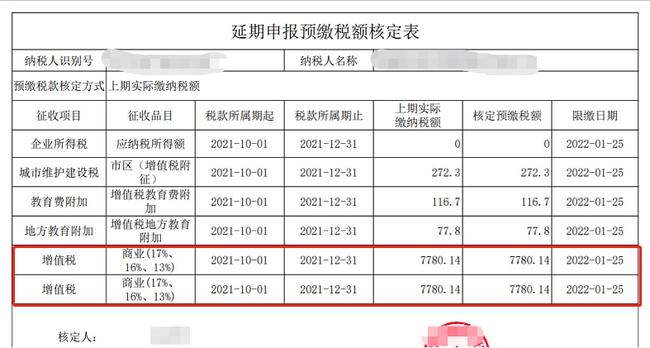 纳税服务 第35页