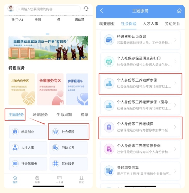 重庆税务社，税收征管与社会责任的深度融合之路