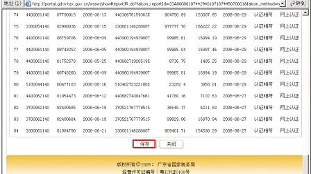 金帐税务，企业合规之路的得力助手引导者