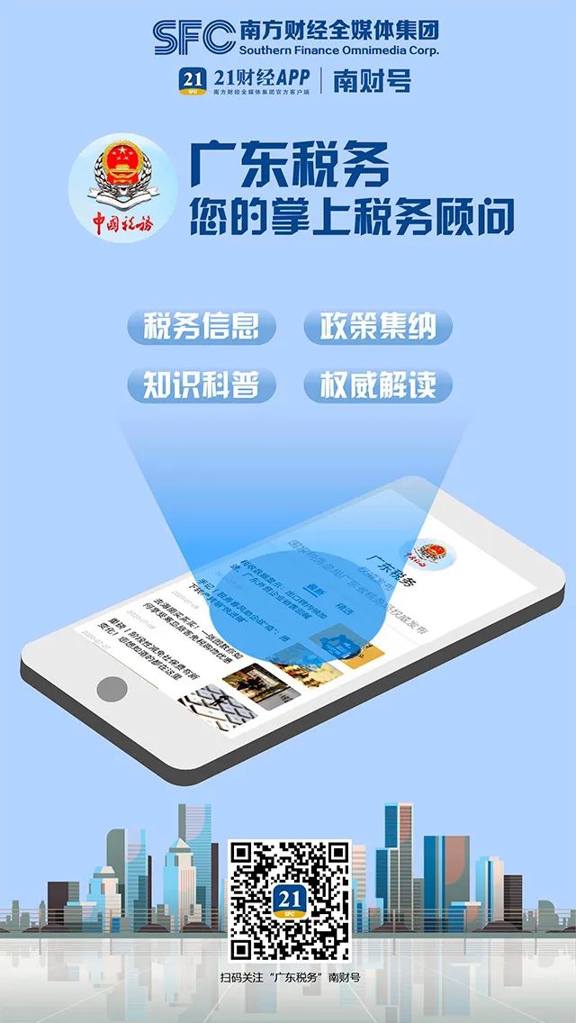 广东税务公众，服务升级与透明化的探索实践之路