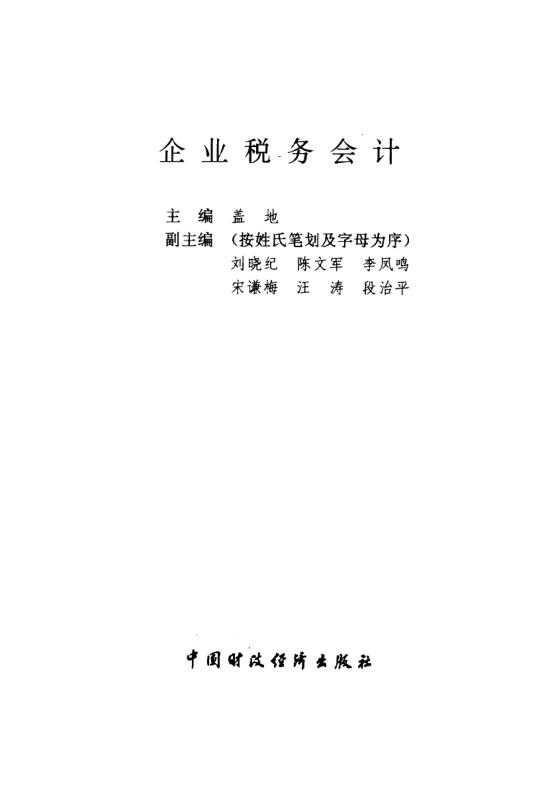 2025年1月29日 第24页