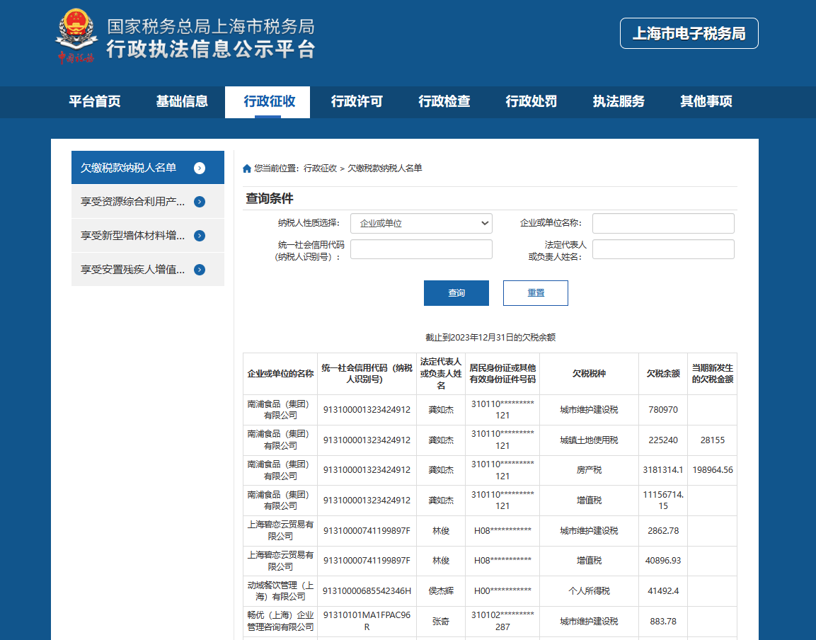 税务犯罪真相揭秘，查询犯罪线索，捍卫税收公正权益