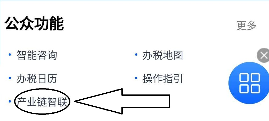 智联税务，引领税务数字化转型的先锋力量