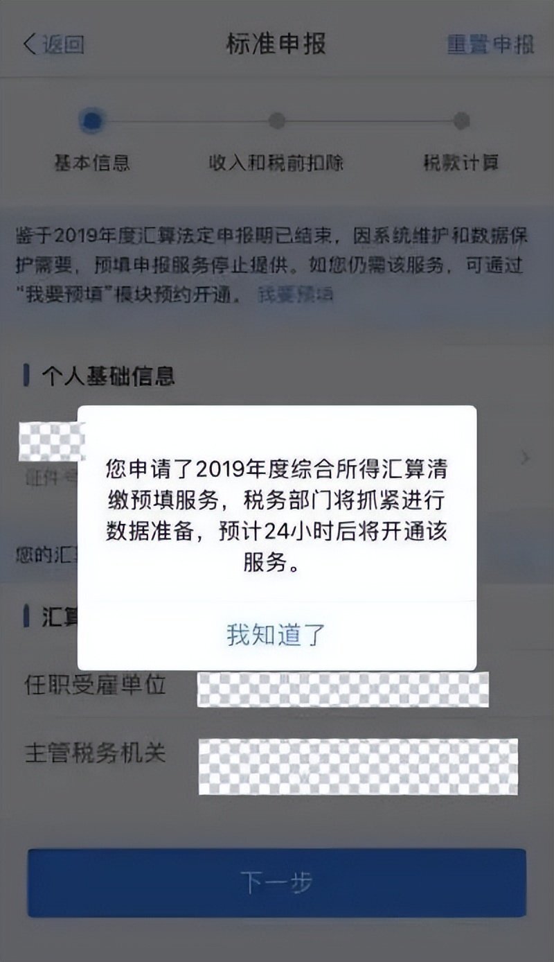 税务短信解读，深度思考后的启示