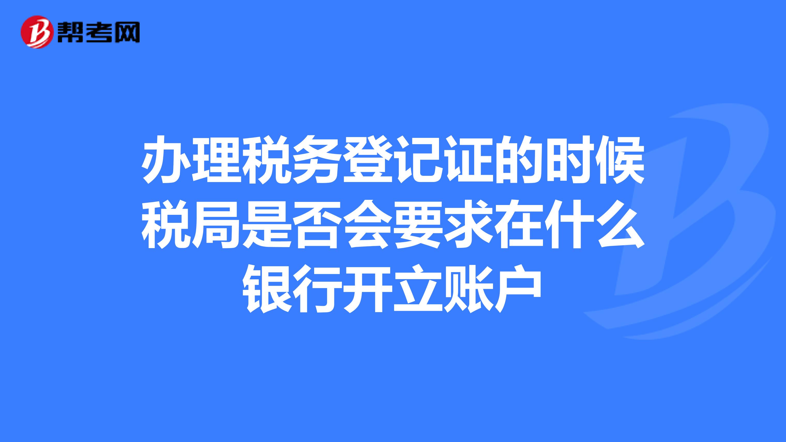 月底税务开户指南，流程、注意事项及必备知识