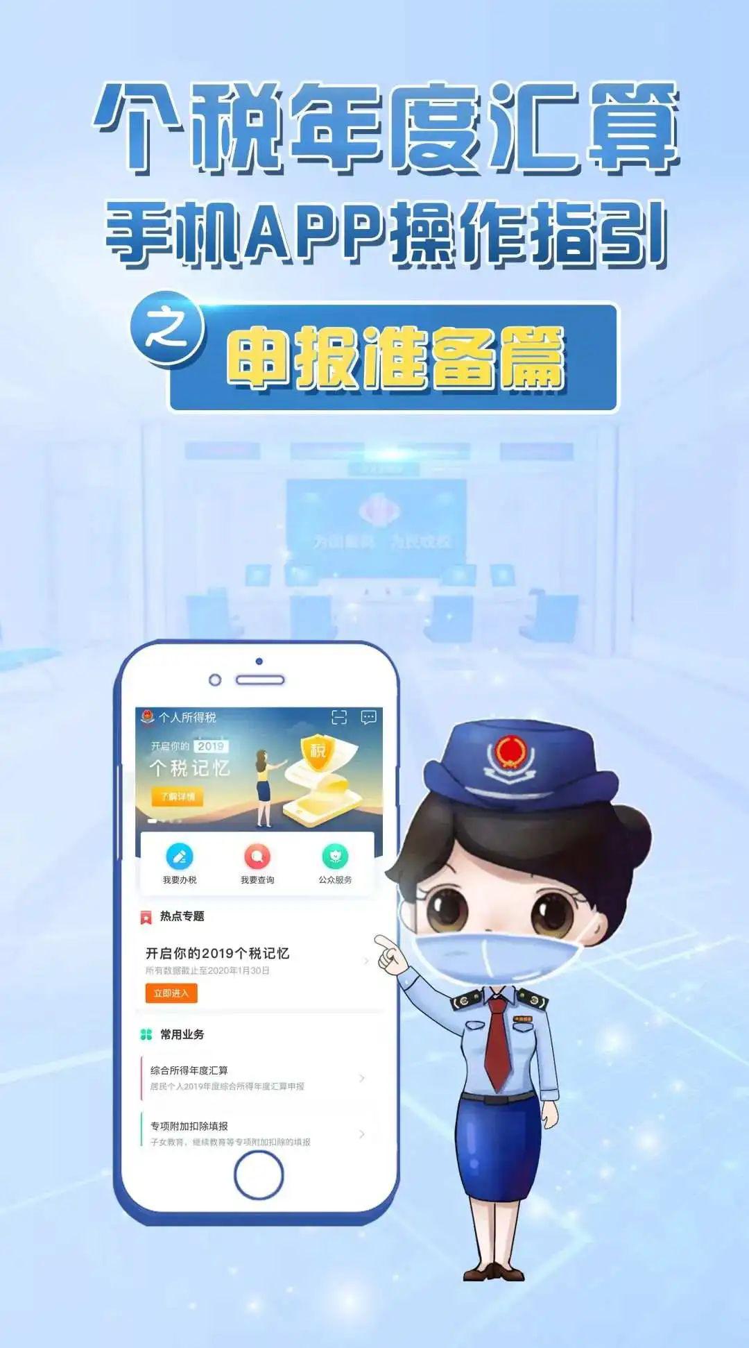 粤税务APP，数字化税务服务的新标杆典范