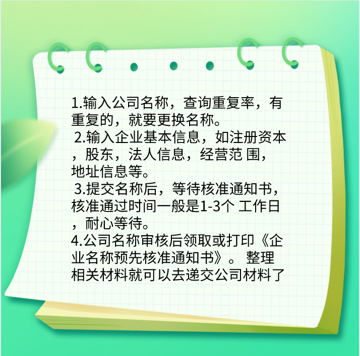 税务外勤工作汇报总结