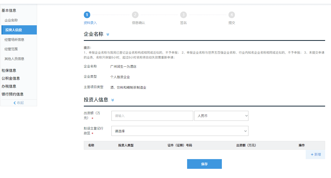 新公司税务注册流程详解及步骤指南