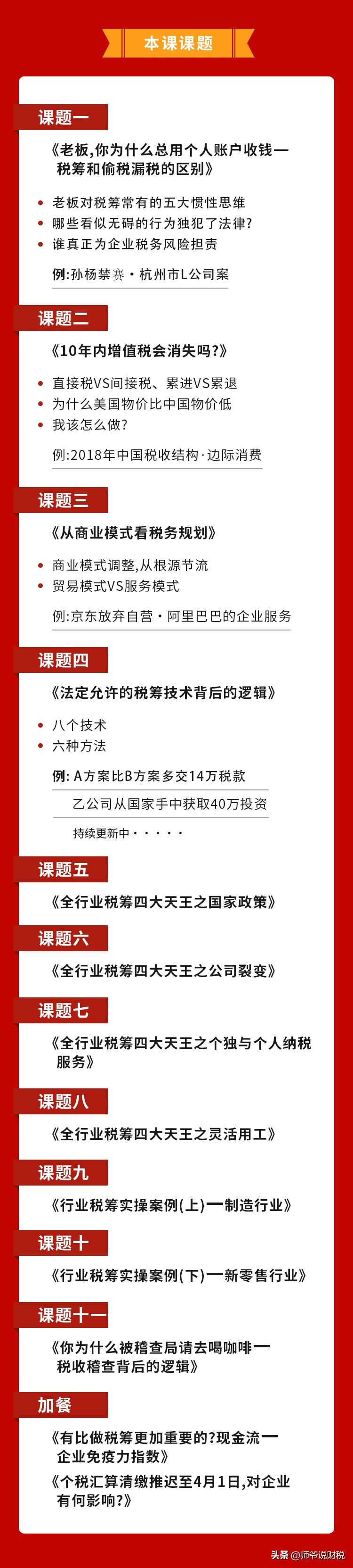 税务实操培训，深化理解，提升实操能力实操技巧与策略解析