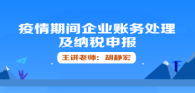 会计税务视频，深化理解，提升专业技能的新途径解析