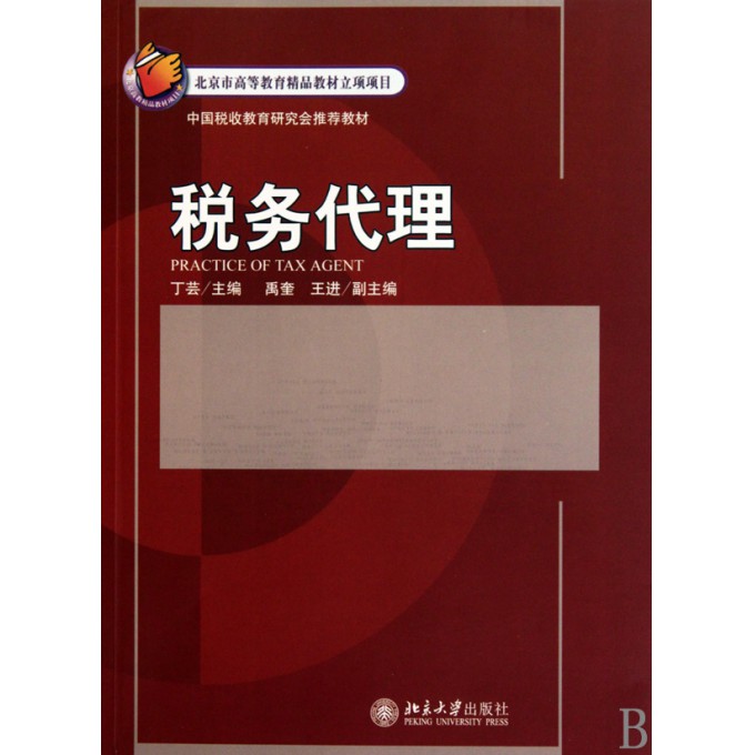 温州税务代理，助力企业稳健发展的专业伙伴