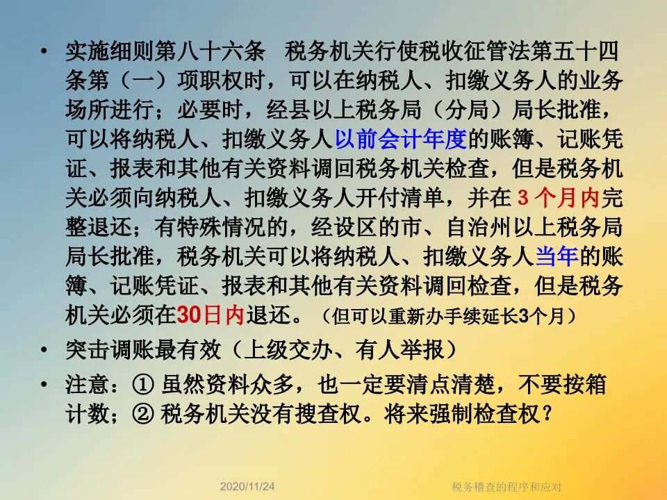 税务案件移送稽查标准的深度探讨