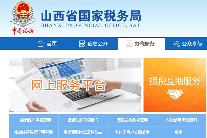 中国税务网网上厅，数字化税务服务的新时代平台