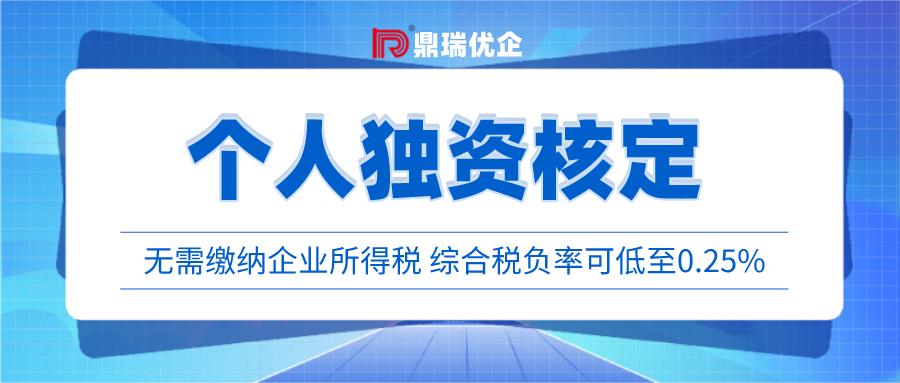 税务核定流程全面解析