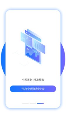 税务计算软件，推动税务工作智能化进程