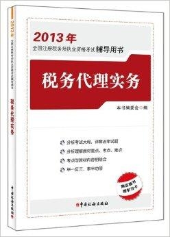 税务证考试，迈向财税领域专业之路的必经之路