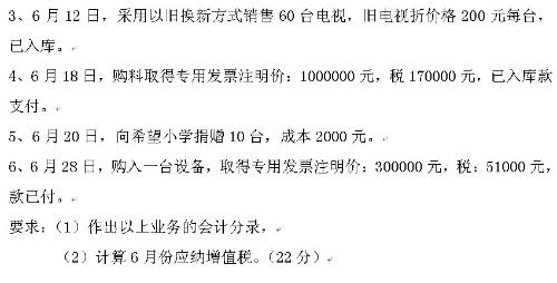 税务会计题解析与应用探讨，深化理论与实践结合的研究