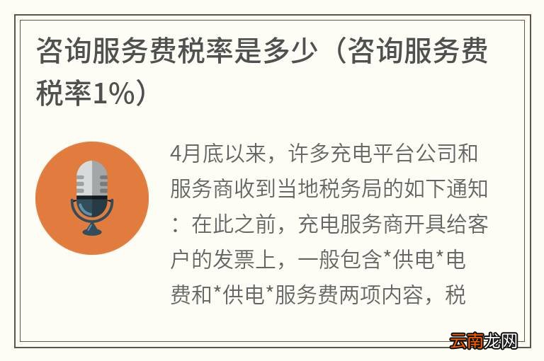 税务咨询收费的合理性探讨及实践策略