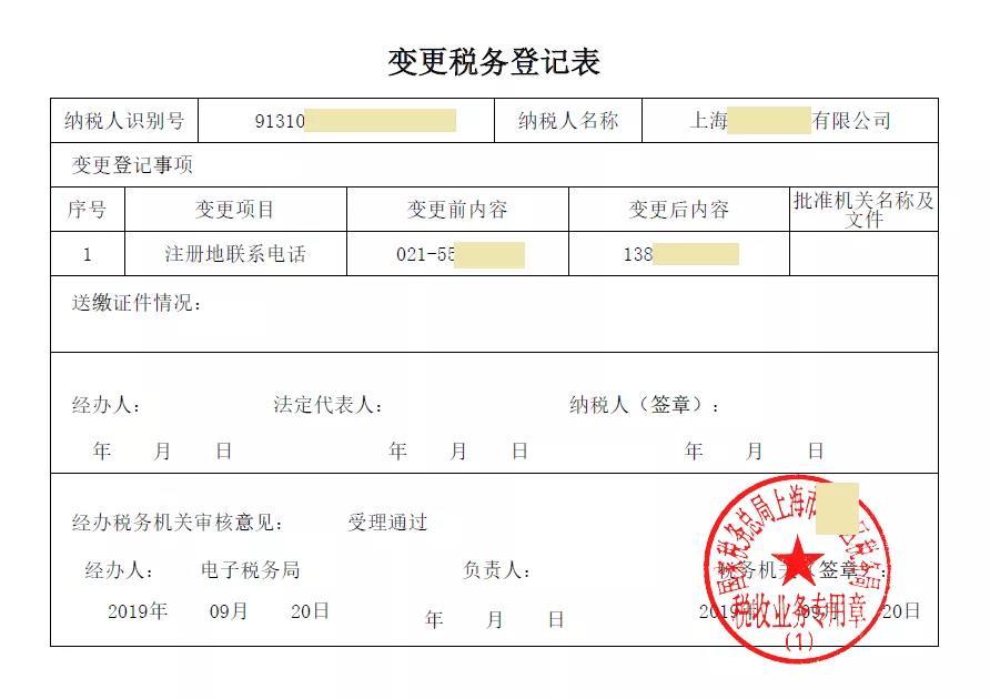 税务变更详解，材料、流程、要点及注意事项指南