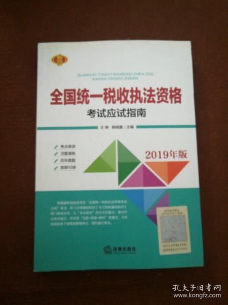 税务执法资格，内涵、要求及其不可或缺的重要性