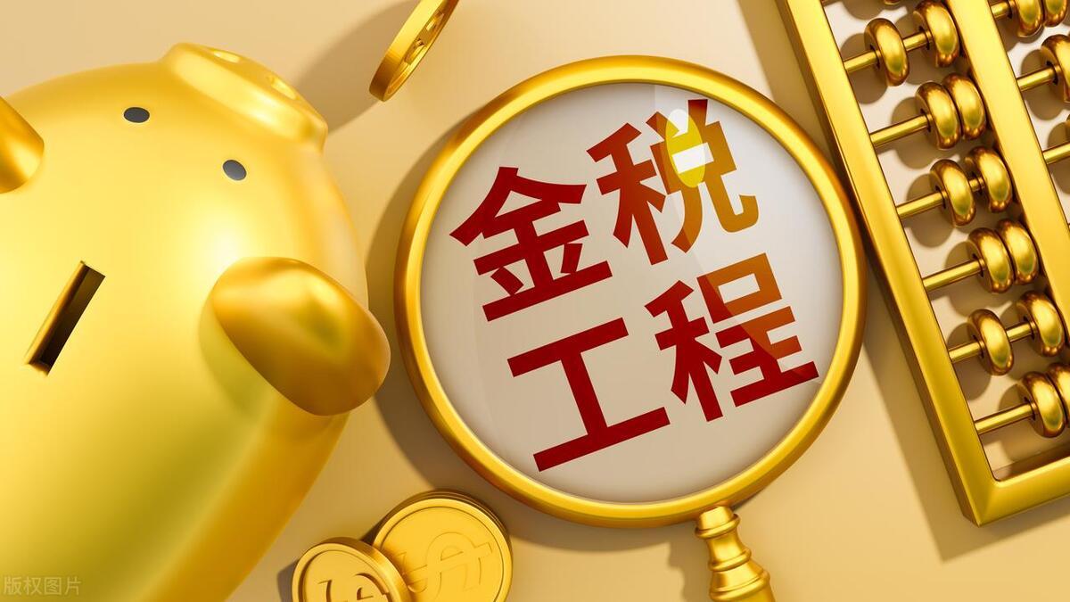 强化税务管理，打造高效、公正、透明税收体系