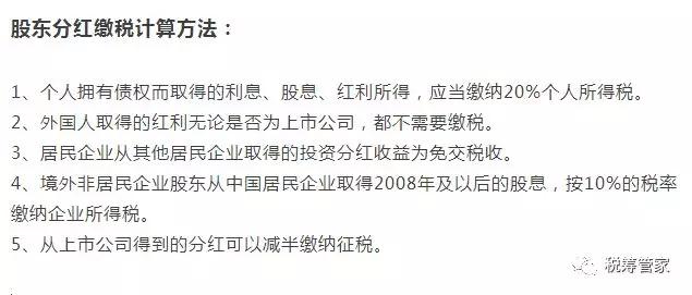 股东分红税务筹划，策略与实践指南