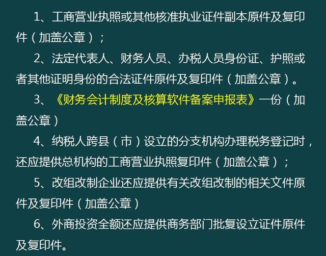 工商税务流程全面解析