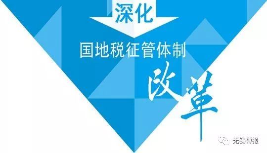 深化税务征管体制改革，理解与实践探索